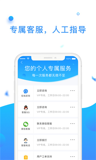 手机数据恢复大师APP软件
