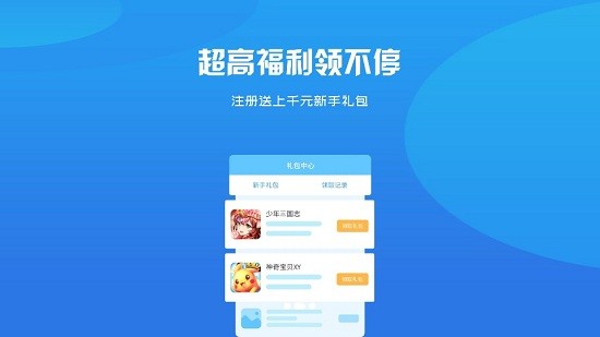 龙域天游