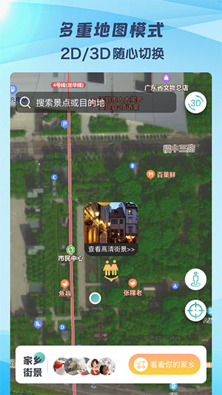 世界街景3D地图