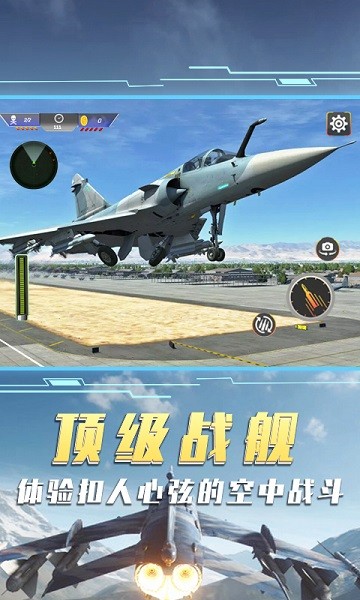 飞机大战模拟