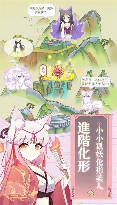 我要養隻小狐狸 我要養隻小狐狸