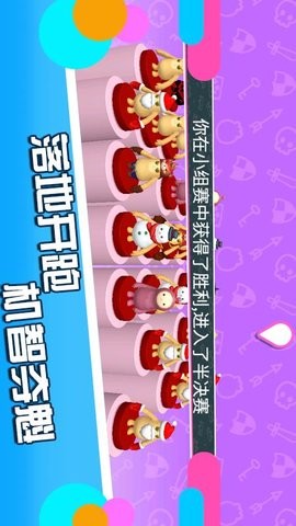 糖豆人夏日冲刺
