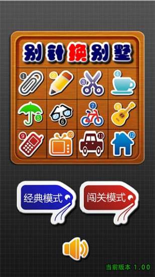 别针换别墅