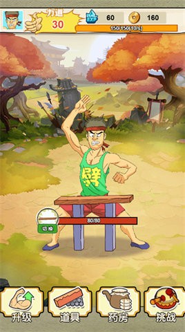 劈山大师免费版