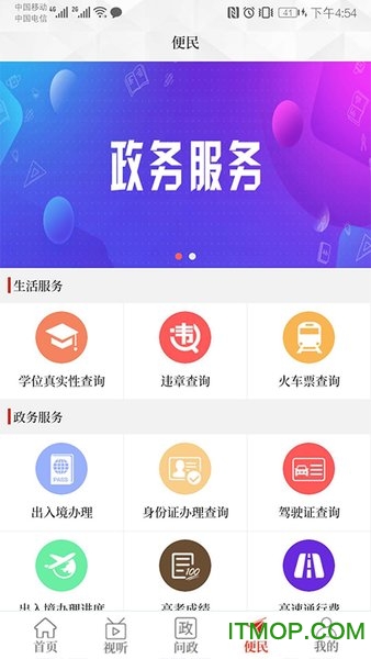 云上浚县