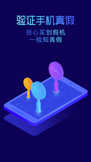 鲁大师app