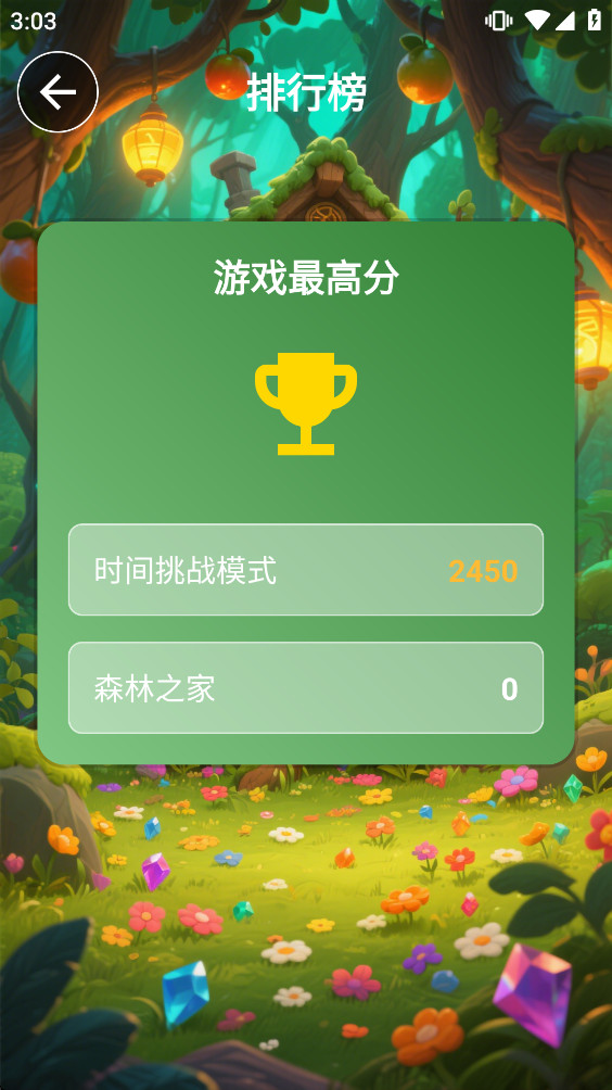 森林之家