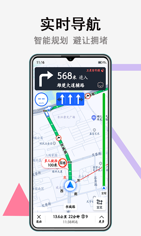 畅游卫星互动地图