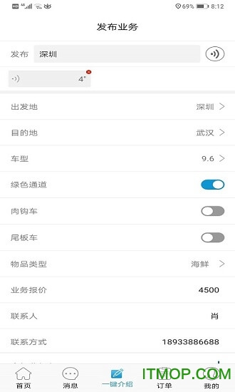 冷易通