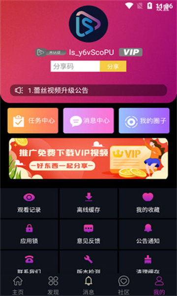 蕾丝视频app最新地址