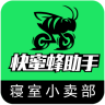 蜂助手