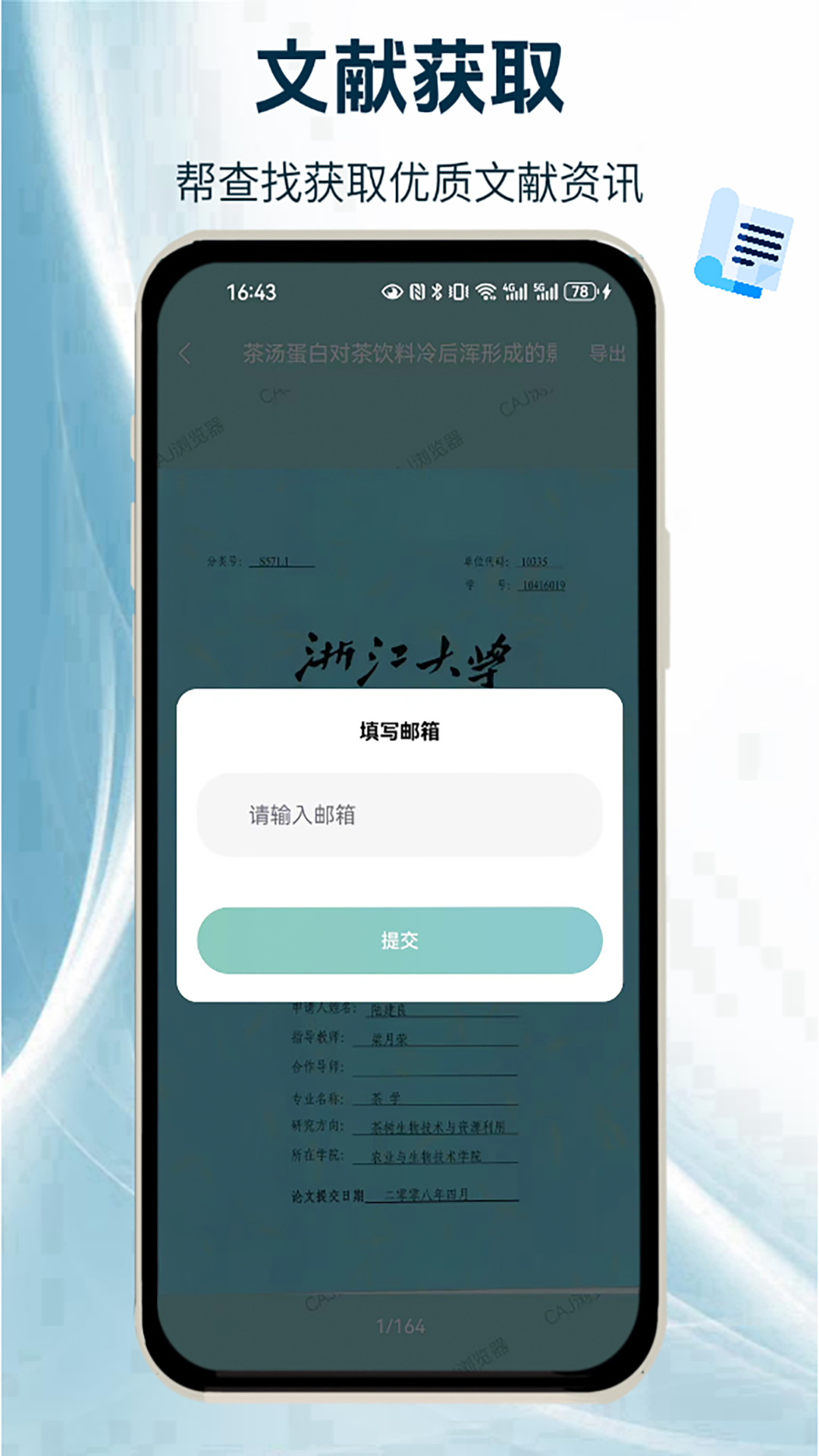 阅读浏览器