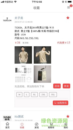 特卖多