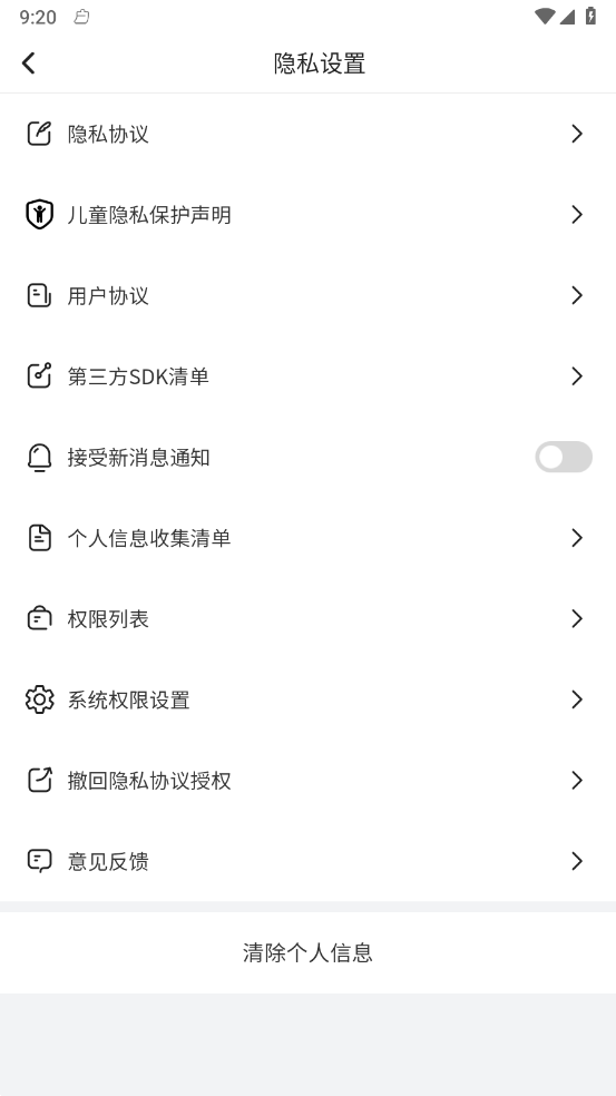 来福充电宝