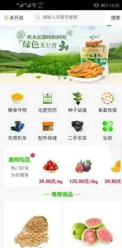 益稼通