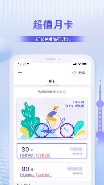 叮嗒出行 安卓版v5.10.7