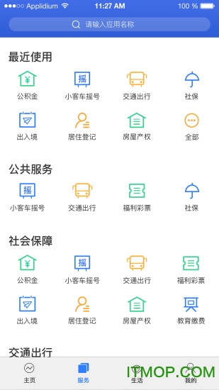 杭州办事服务(杭州城市大脑)