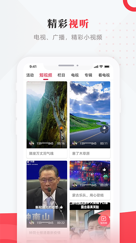 走进富裕