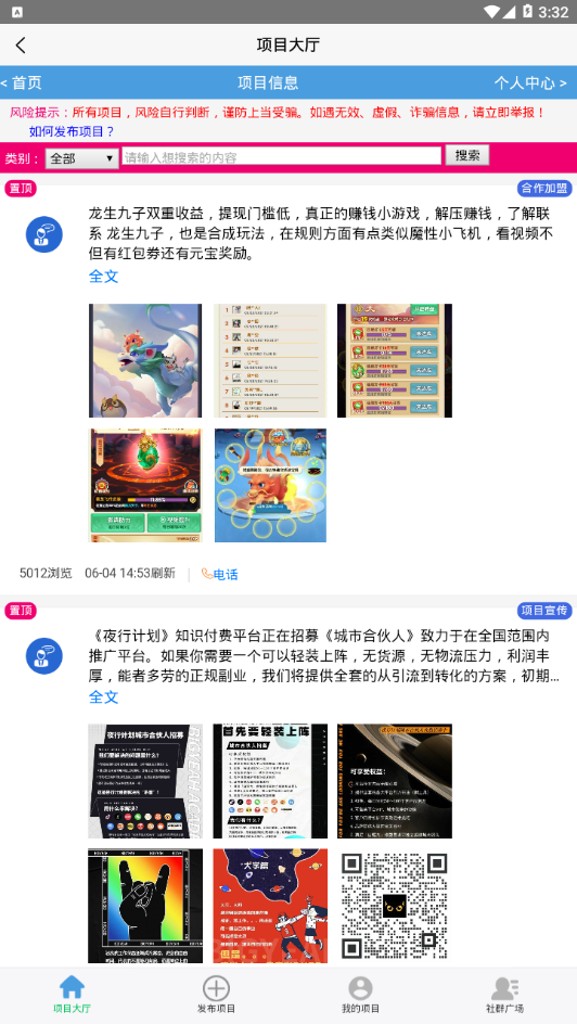 共享社群