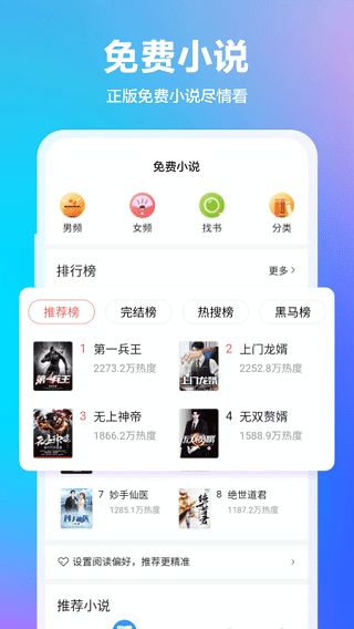 360抢票王 安卓版v10.1.6.130
