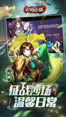 炽姬无双