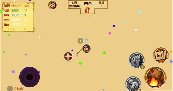 三国全面战争
