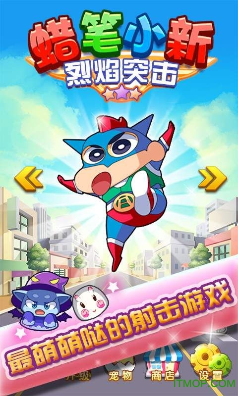 蜡笔小新漫画