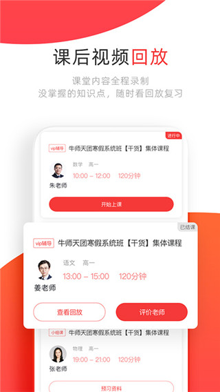 学大网校