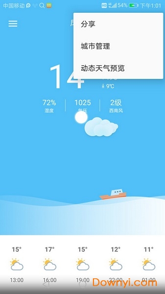 一周天气预报