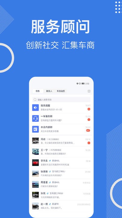 一车汽修商家端