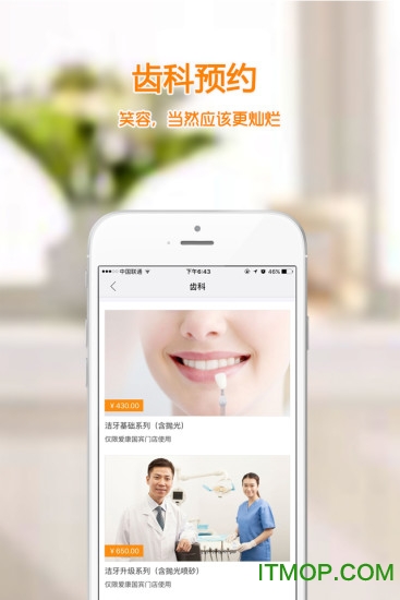 爱康app手机最新版
