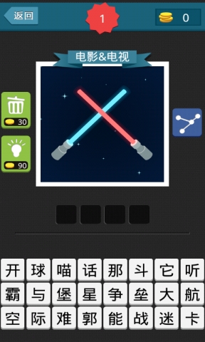 疯狂猜图球队四个字
