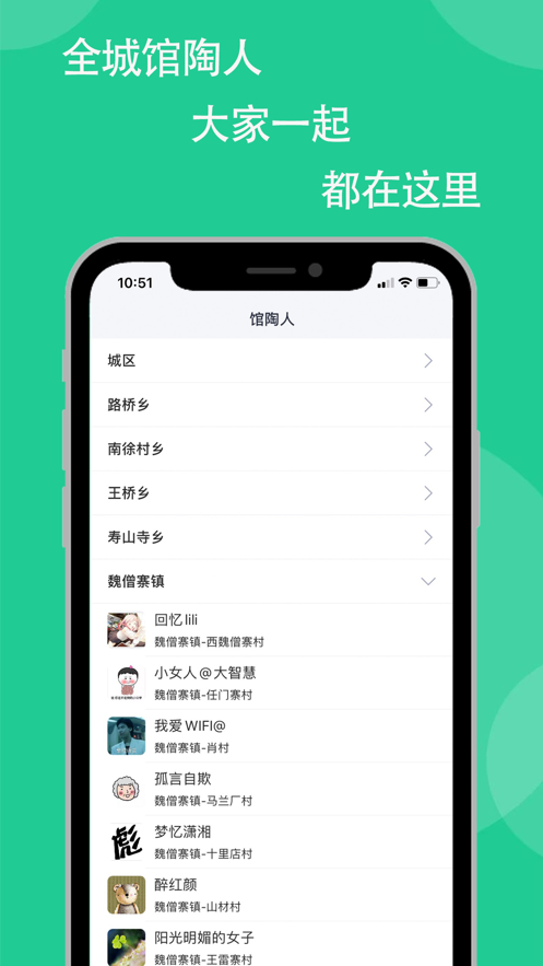 馆陶圈