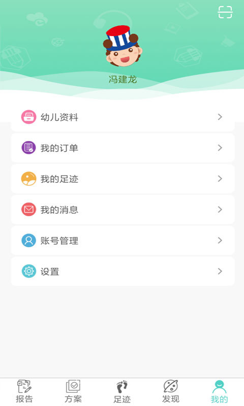 贝比壮健康宝