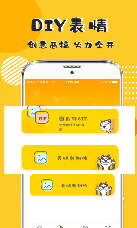 天天P图表情包
