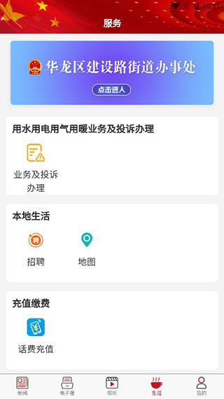智慧濮阳