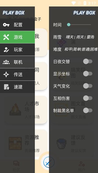 深空我的世界盒子最新版(深空盒子-CORE)