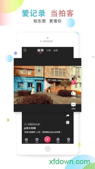 知东莞