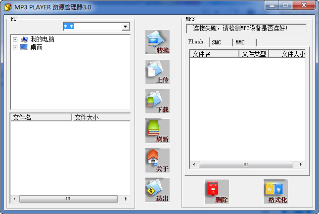 万能mp4转换器