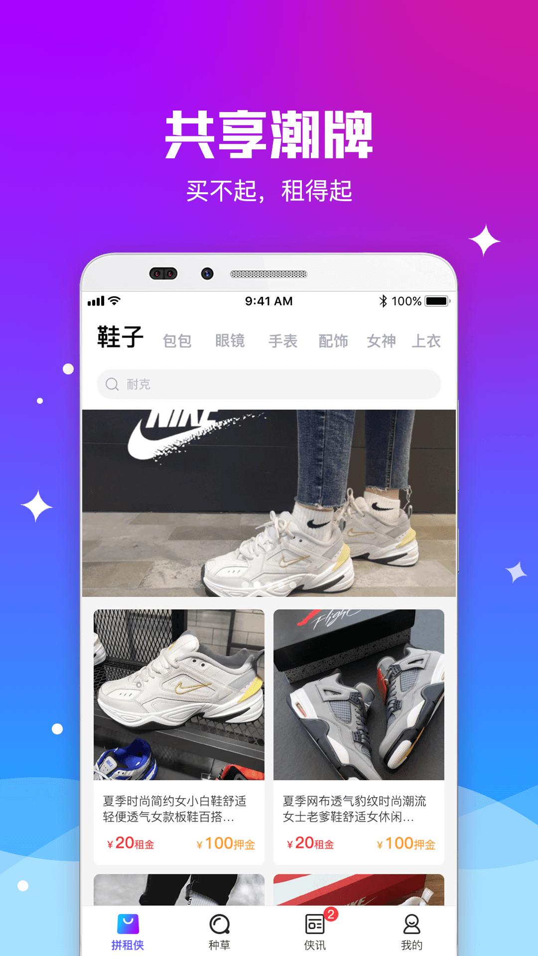 毒租社