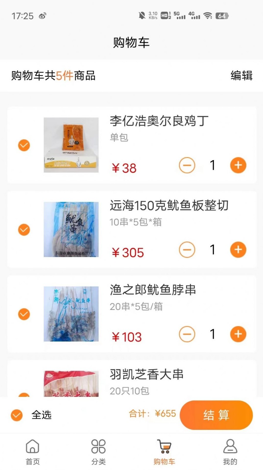 李亿浩供应链