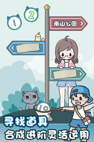 天天躲猫猫2