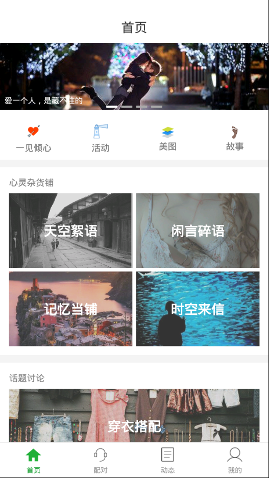 三天情侣处CP