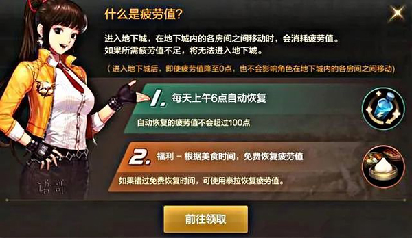 地下城与勇士手游图片4