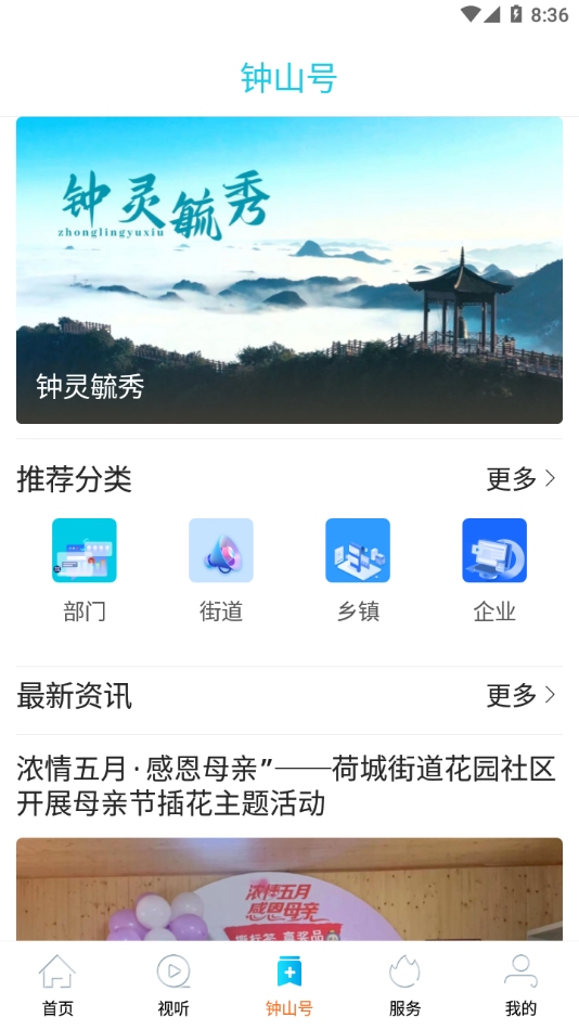 钟灵毓秀