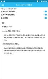 base.apk免费版