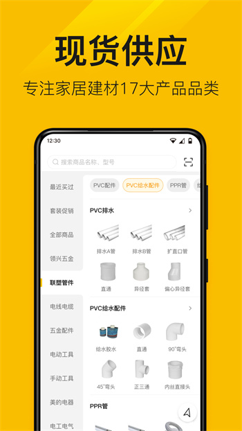 纵购云集卖家版