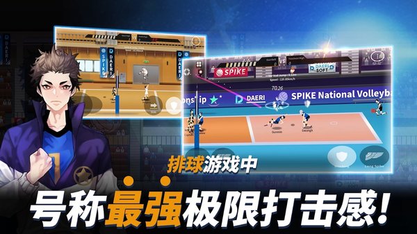 TheSpike排球游戏 安卓正版v4.3.1