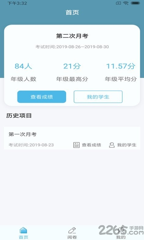 鑫考云阅