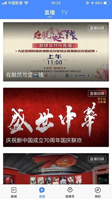 爱绥德